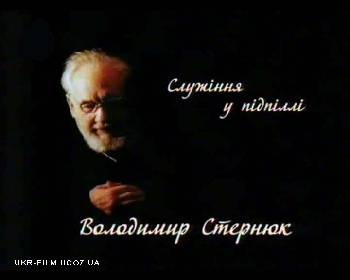 Фільм про Владику Володимира Стернюка